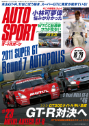 AUTOSPORT No.1316　10/20号