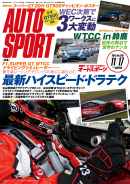 AUTOSPORT No.1318　11/17号