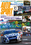 AUTOSPORT No.1319　12/1号