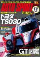 AUTOSPORT No.1324 2/16号