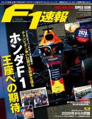 F1速報