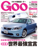 Goo 2011.09.04