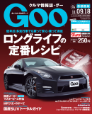 Goo 2011.09.18