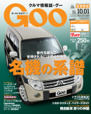 Goo 2011.10.01