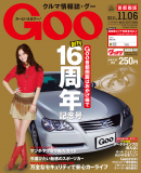 Goo 2011.11.06