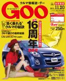 Goo 2011.11.20