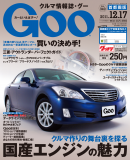 Goo 2011.12.17