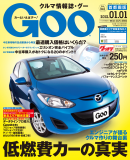 Goo 2012.01.01