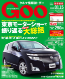 Goo 2012.01.15