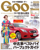 Goo 2012.02.05