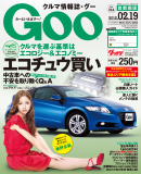 Goo 2012.02.19