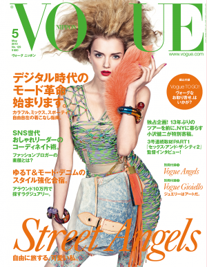 VOGUE JAPAN May 2010 No.129[Full版]