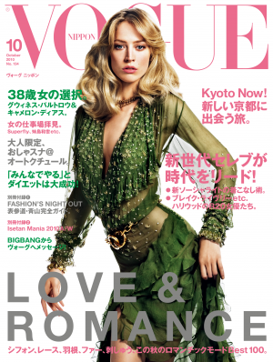 VOGUE JAPAN October 2010 No.134[Full版]