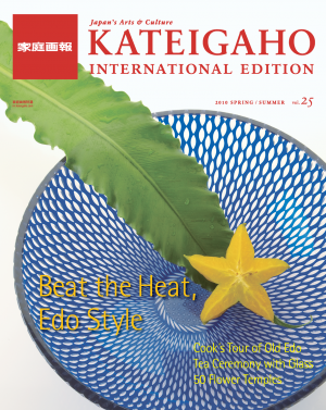 KATEIGAHO INTERNATIONAL EDITION 2010SPRING/SUMMER vol.25[Full版]