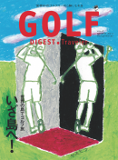 GOLF DIGEST.Traveler 2011年秋号