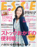 ESSE 2012年3月号