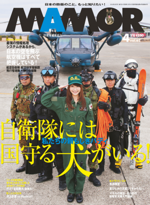 MAMOR 2012年4月号[Full版]