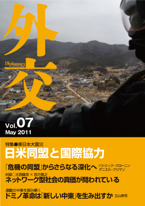 外交 VOL.07[Full版] | 電子雑誌書店 マガストア