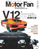 モーターファン・イラストレーテッド VOL.65