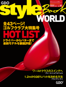 GDO Style Book WORLD 2012年2月号