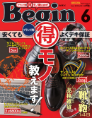 Begin 2012年6月号