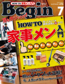 Begin 2012年7月号