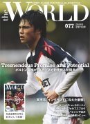 theWORLD 2012年2月21日号