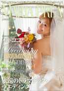MARIA PREA no.2 2012年2月号 巻頭インタビュー：木下ココさん