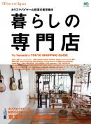 別冊Discover Japan