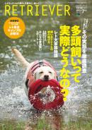 RETRIEVER(レトリーバー)