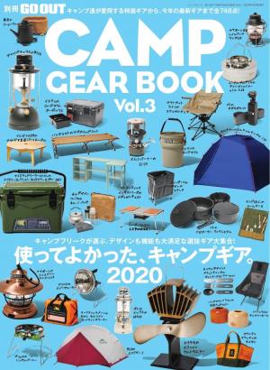 Go Out特別編集 Go Out Camp Gear Book Vol 3 電子雑誌書店 マガストア