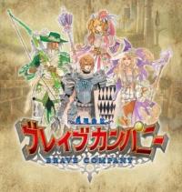 3DS「勇者会社ブレイブカンパニー」PV第2弾公開