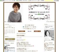 高岡由美子が出産に向け準備「あとはパパの心の準備」