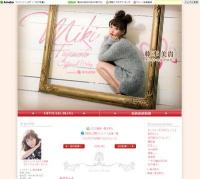 藤本美貴　ほしのあきの写真に「産後とは思えぬ可愛さ」