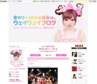 きゃりーぱみゅぱみゅ　初のワンマンライブに松田翔太も