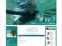 田中律子　娘との2ショットを公開「そっくり」の声