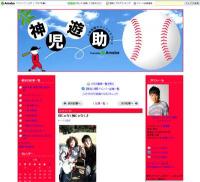 上地雄輔　永作博美のことを「こんな妹がいたらなぁ…」
