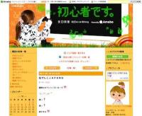 庄司智春　息子の初節句で顔を青く塗り鯉のぼりになる
