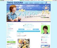 杉浦太陽　辻希美が作ったこどもの日スペシャル料理紹介