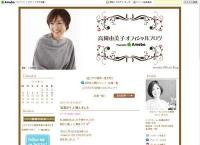 高岡由美子　緊急入院からの女児出産を報告
