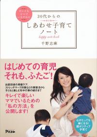 元フジテレビアナウンサー・千野志麻　初の単行本発売
