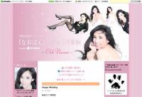 川島なお美　片岡鶴太郎長男の結婚式に参加する