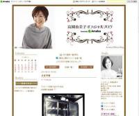 高岡由美子「1番リラックスできる」と自宅出産準備