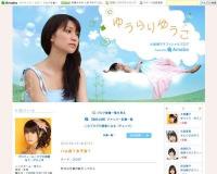 大島優子　香里奈＆吉高由里子と「月9会」3ショット公開