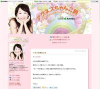 アグネス・チャン　結婚生活25周年を報告する