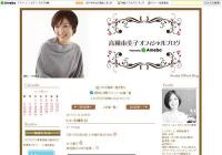高岡由美子が夫を公開　円満な夫婦の会話時間は1.3時間