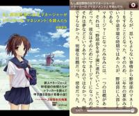 AKB48前田敦子主演！ベストセラー「もしドラ」をAndroidで読もう