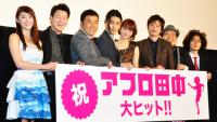 松田翔太、あやまんJAPANのジェットコースターに困惑？