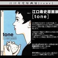 廃盤のPANTONE画材で描かれた江口寿史の原画展開催、全作品が購入可能