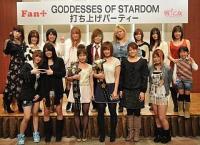 愛川ゆず季ら美女レスラーに会える、100名限定の決起集会は厚遇イベント!
